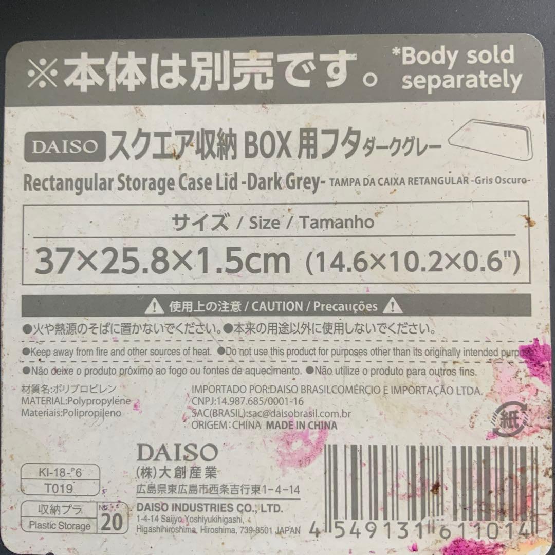 フタ付き収納ダイソー ボックス 人気商品レアカラー入り　室内使用品まとめ53個