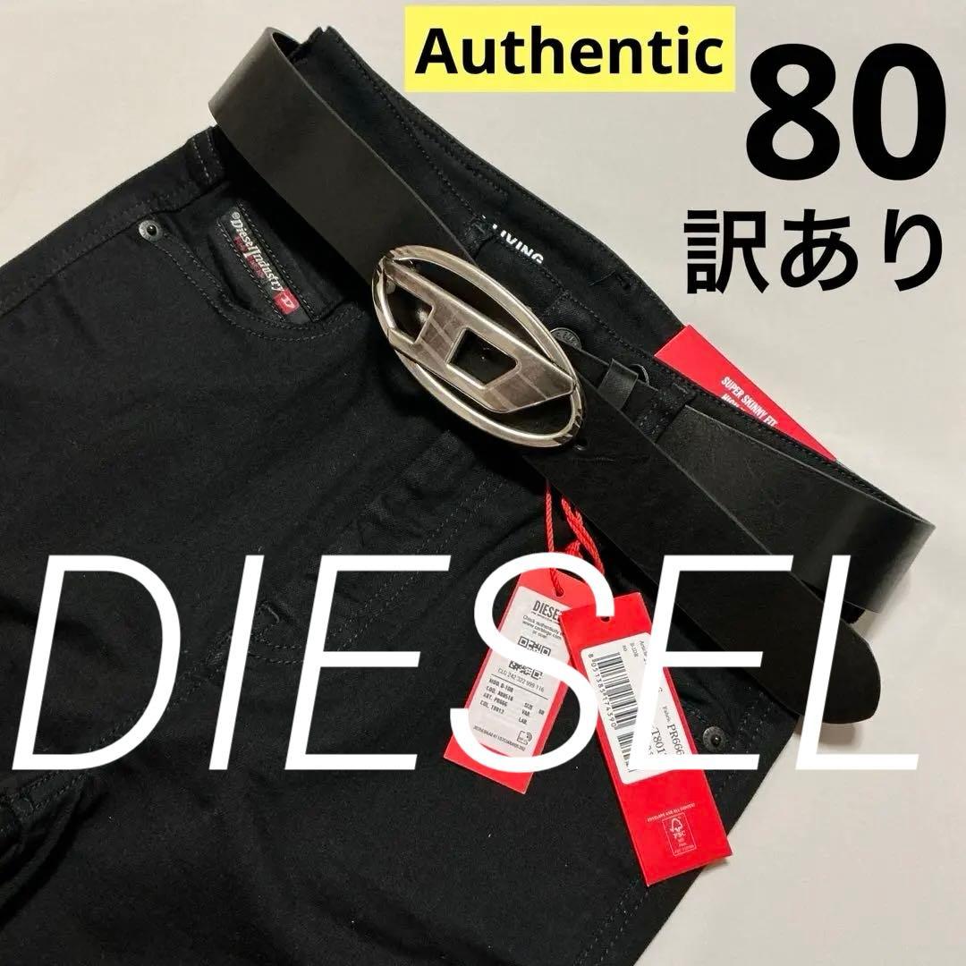 洗練されたデザイン DIESEL　Dロゴベルト　B -1DR　ブラック　訳あり
