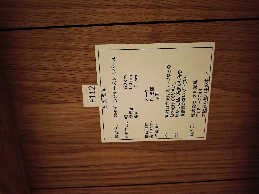 円形ナチュラルウッドダイニングテーブル　直径120cm　高さ71cm