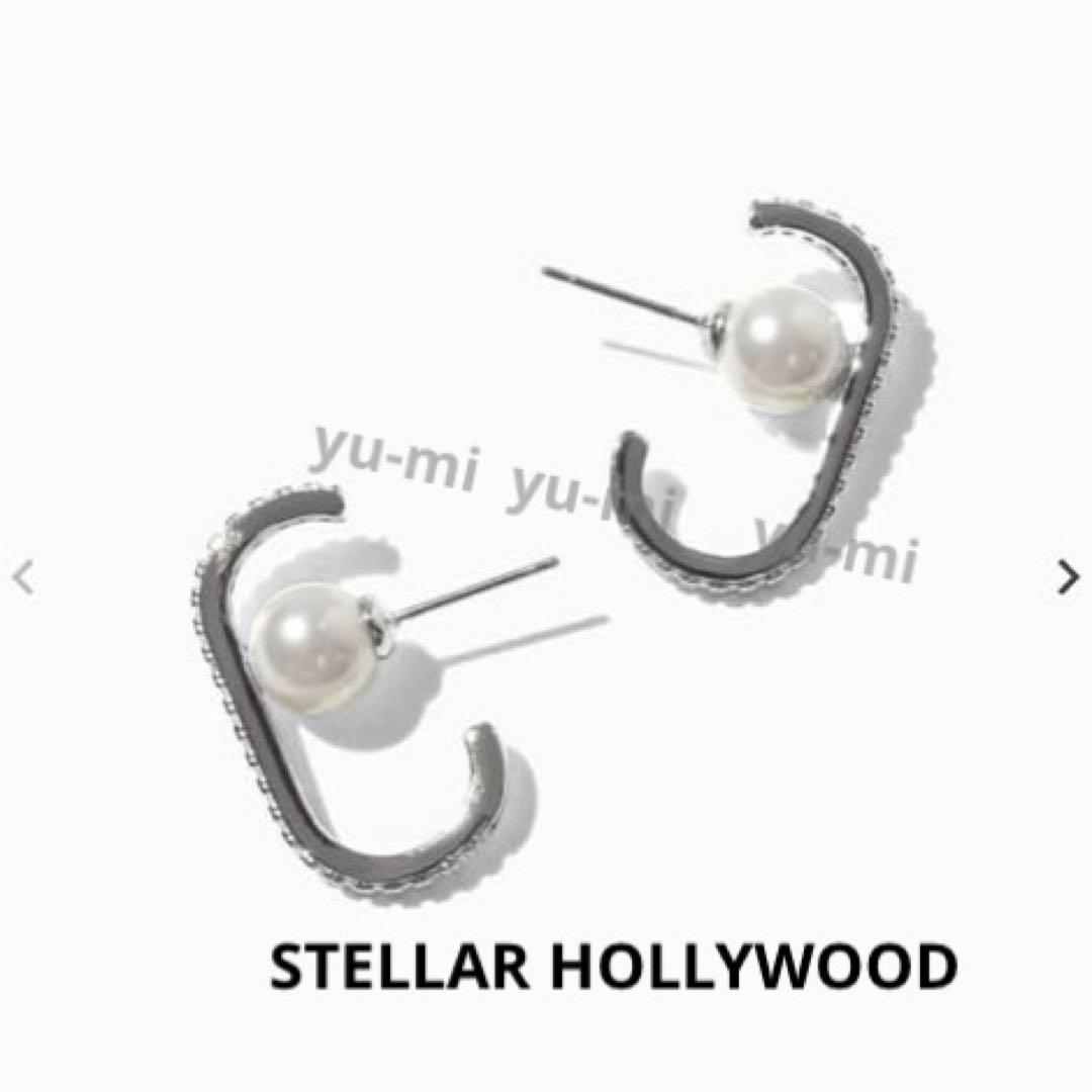ステラハリウッド　　ビジュー　パールピアス　　シルバー