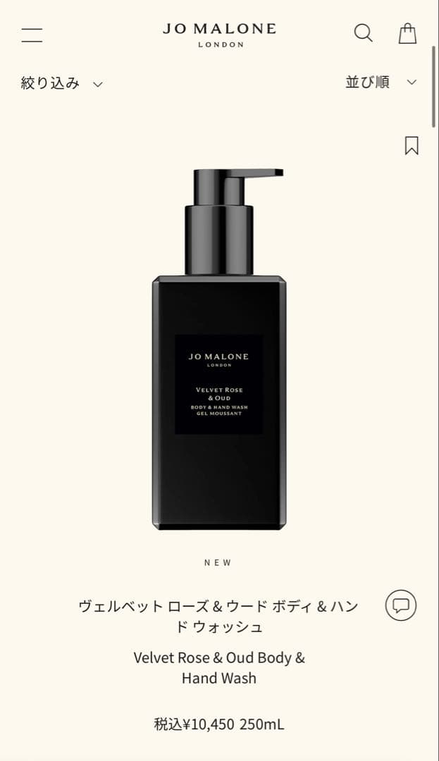 JO MALONE LONDON ヴェルベットローズ＆ウードセット