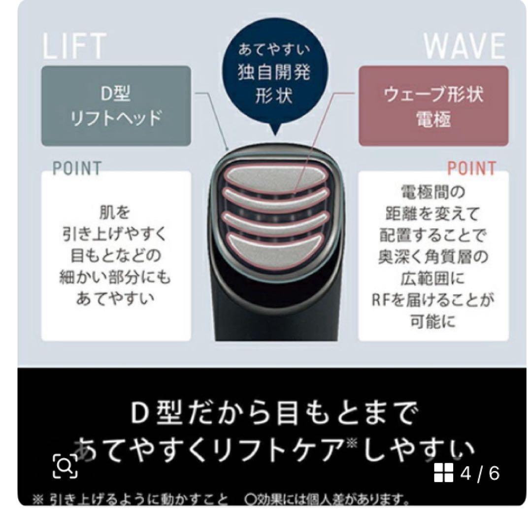 【5年間の補償付き】パナソニックVITALIFT RF 美顔器 EH-SR85