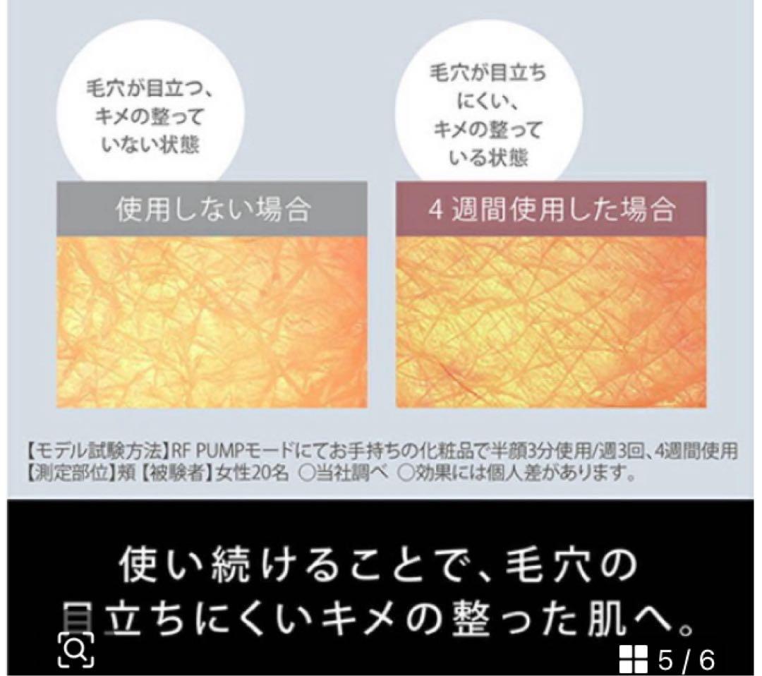 【5年間の補償付き】パナソニックVITALIFT RF 美顔器 EH-SR85