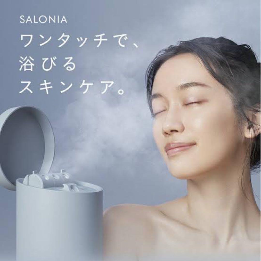 【新品未開封】SALONIA ピュア ブライト スチーマー
