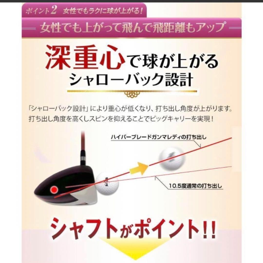 ♥超軽量シャフト＆高反発で飛ぶ! ワークスゴルフ ハイパーブレードガンマ　レディ