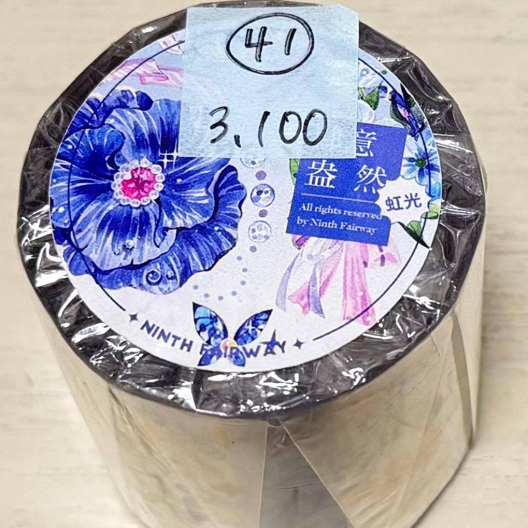 セール41 海外 PETテープ マスキングテープ