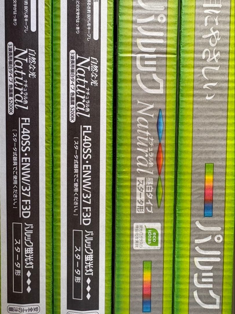 Natural FL40SS-ENVパルック蛍光灯