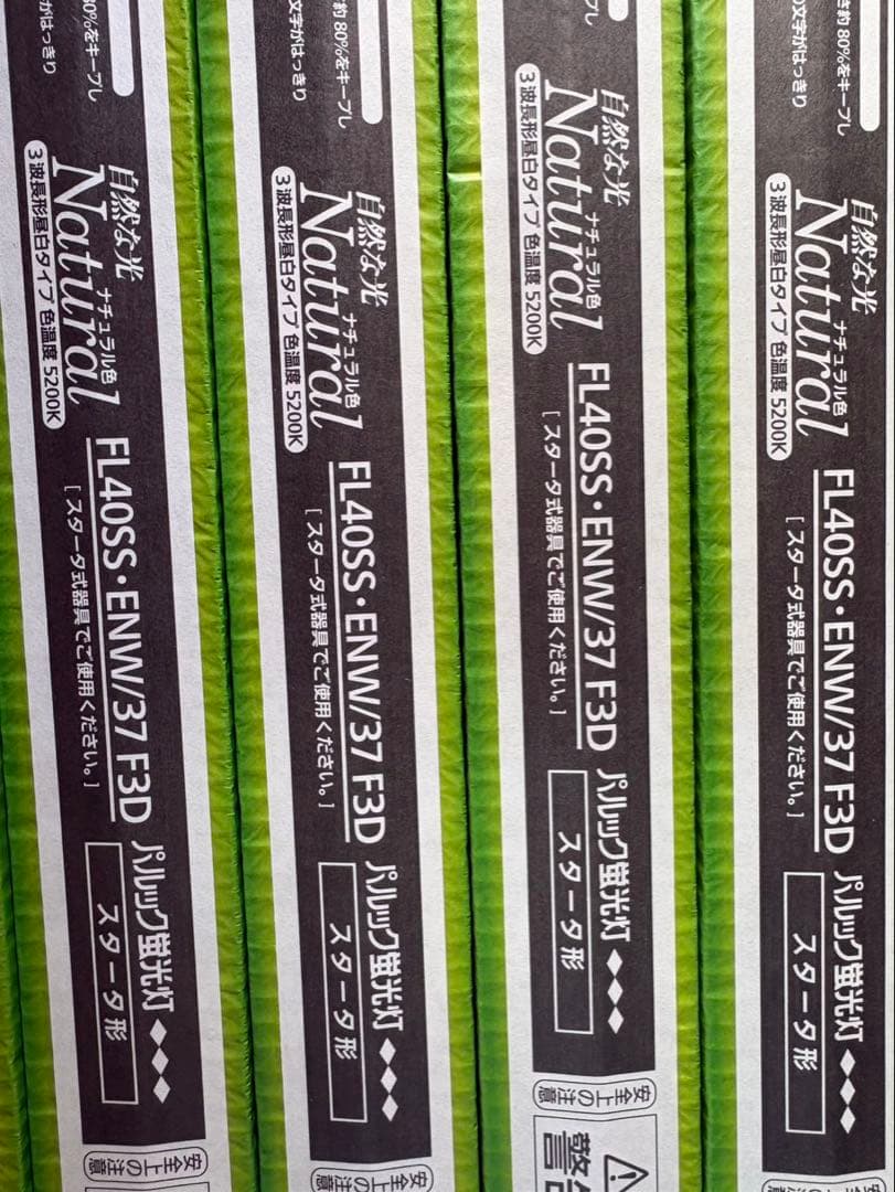 Natural FL40SS-ENVパルック蛍光灯