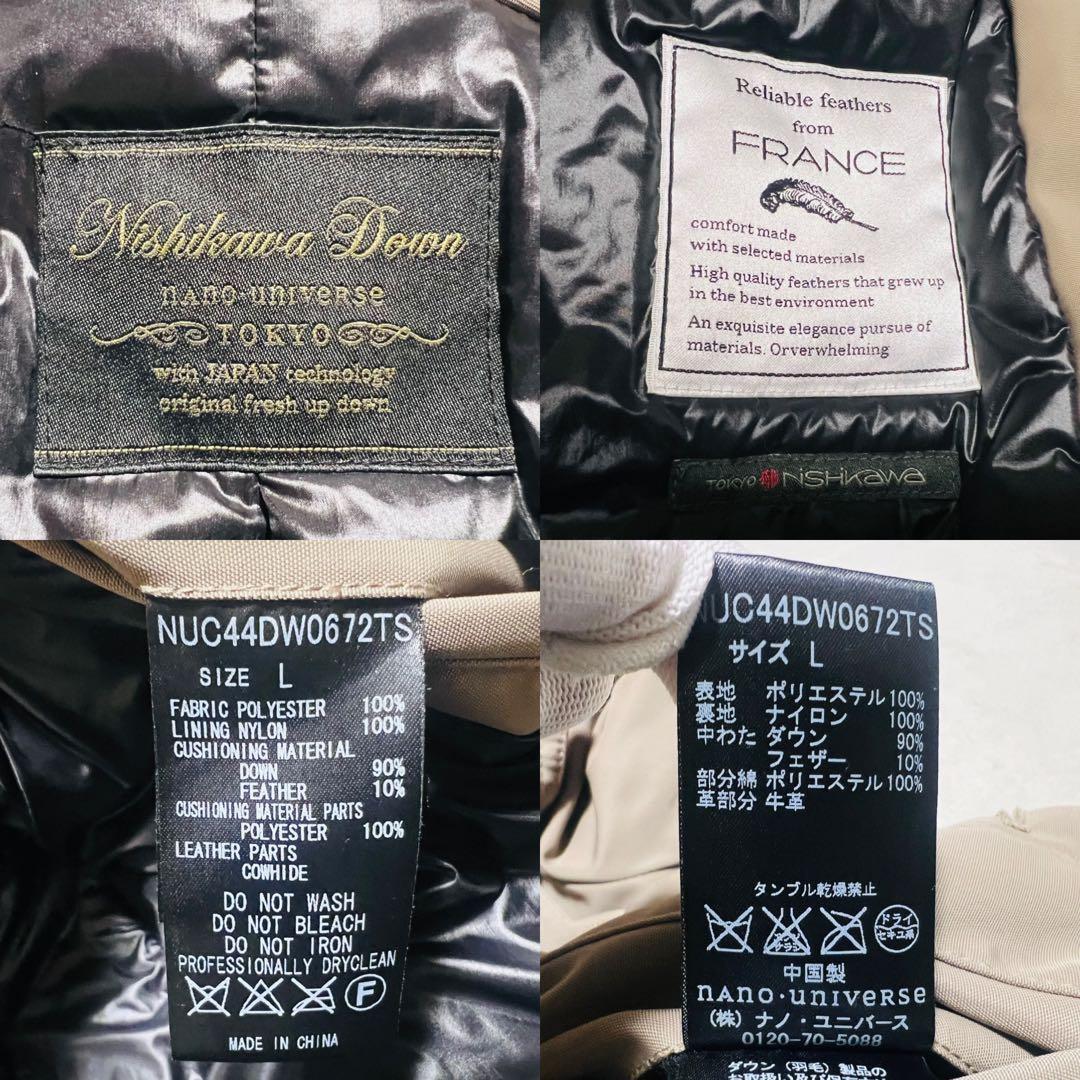【美品】西川ダウン ナノユニバース ステンカラーコート ベージュ サイズL