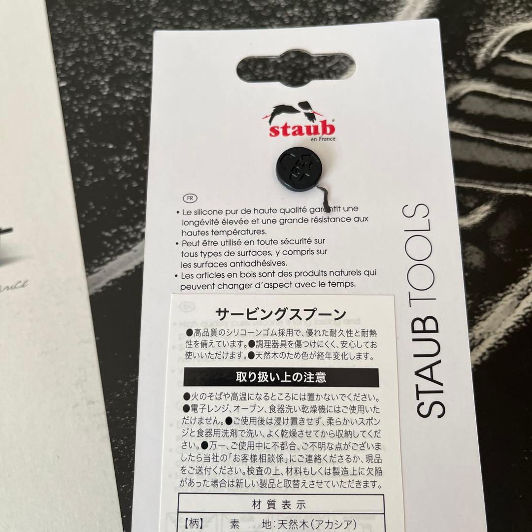 ストウブ　ココットオーバル　27センチ　ブラック　サービングスプーン付き