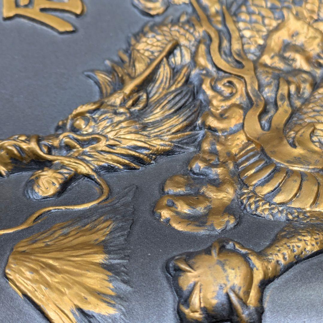 【未使用】干支 辰 龍 金彩 立体飾り瓦 置物 21cm