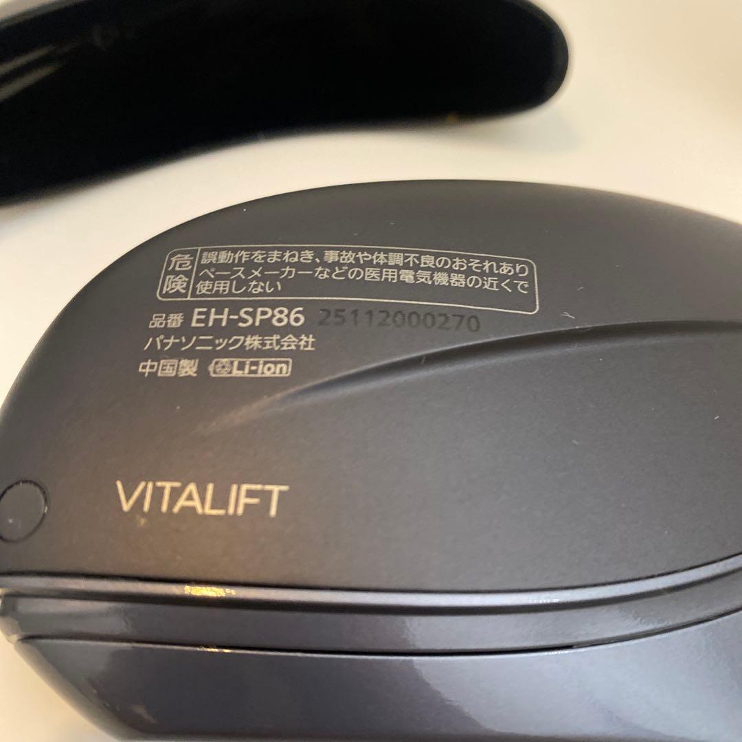 【極美品】パナソニック バイタリフト かっさ EH-SP86 箱・付属品完備