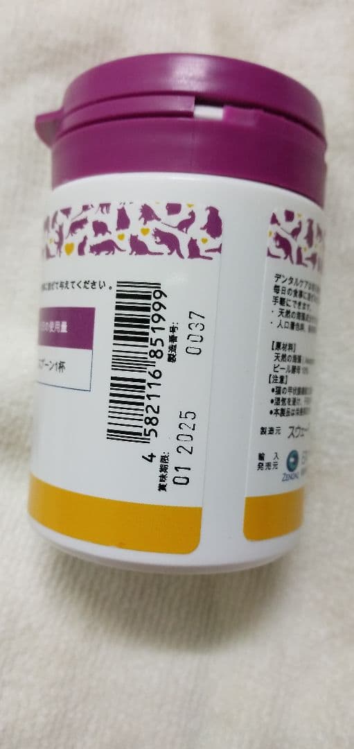 猫サプリメント３個