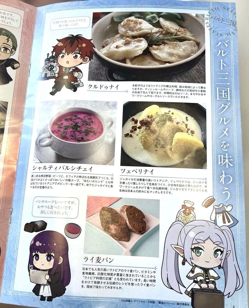 葬送のフリーレン HISアクリルスタンド6個&ファイル