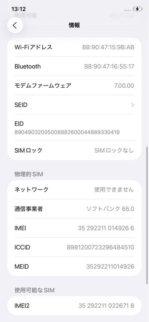 リー100%】iPhone11 64GB SIMフリー 932