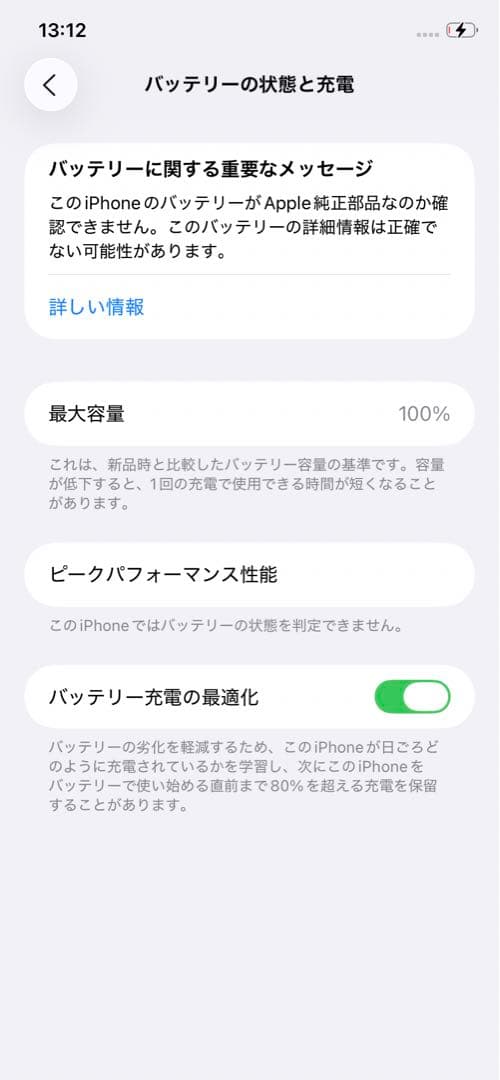 リー100%】iPhone11 64GB SIMフリー 932
