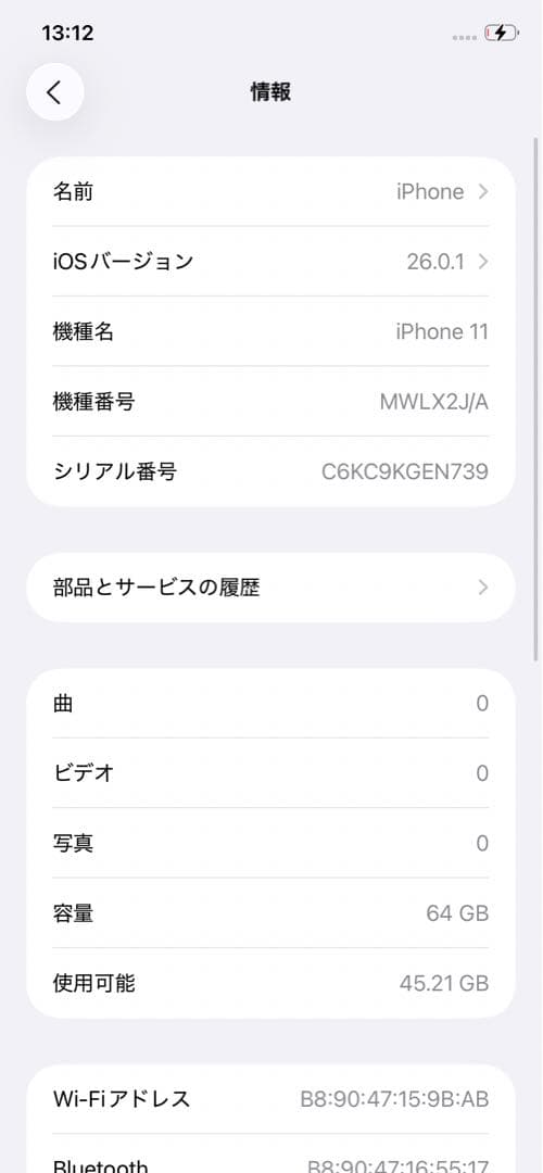 リー100%】iPhone11 64GB SIMフリー 932