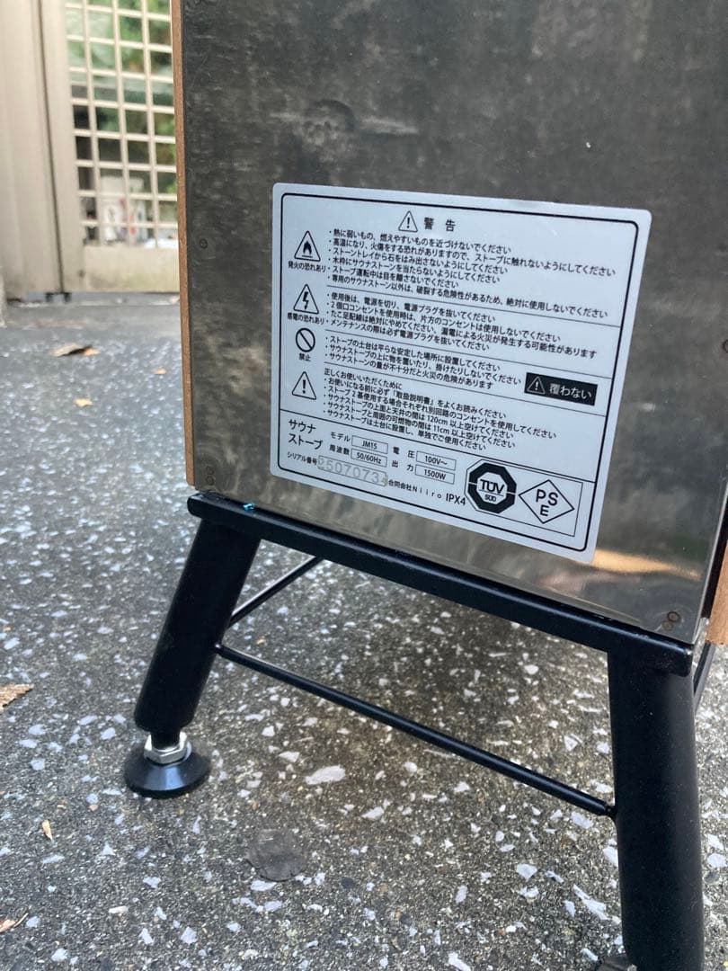 自宅でととのう おうちDEサウナ サウナテント 一人用 家 サウナストーブ