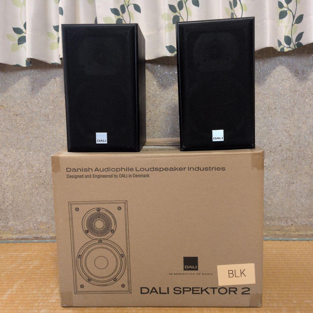 DALI SPEKTOR 2 ペア