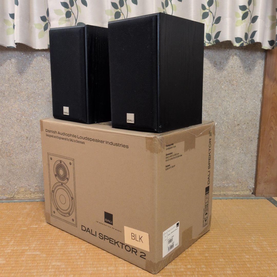 DALI SPEKTOR 2 ペア