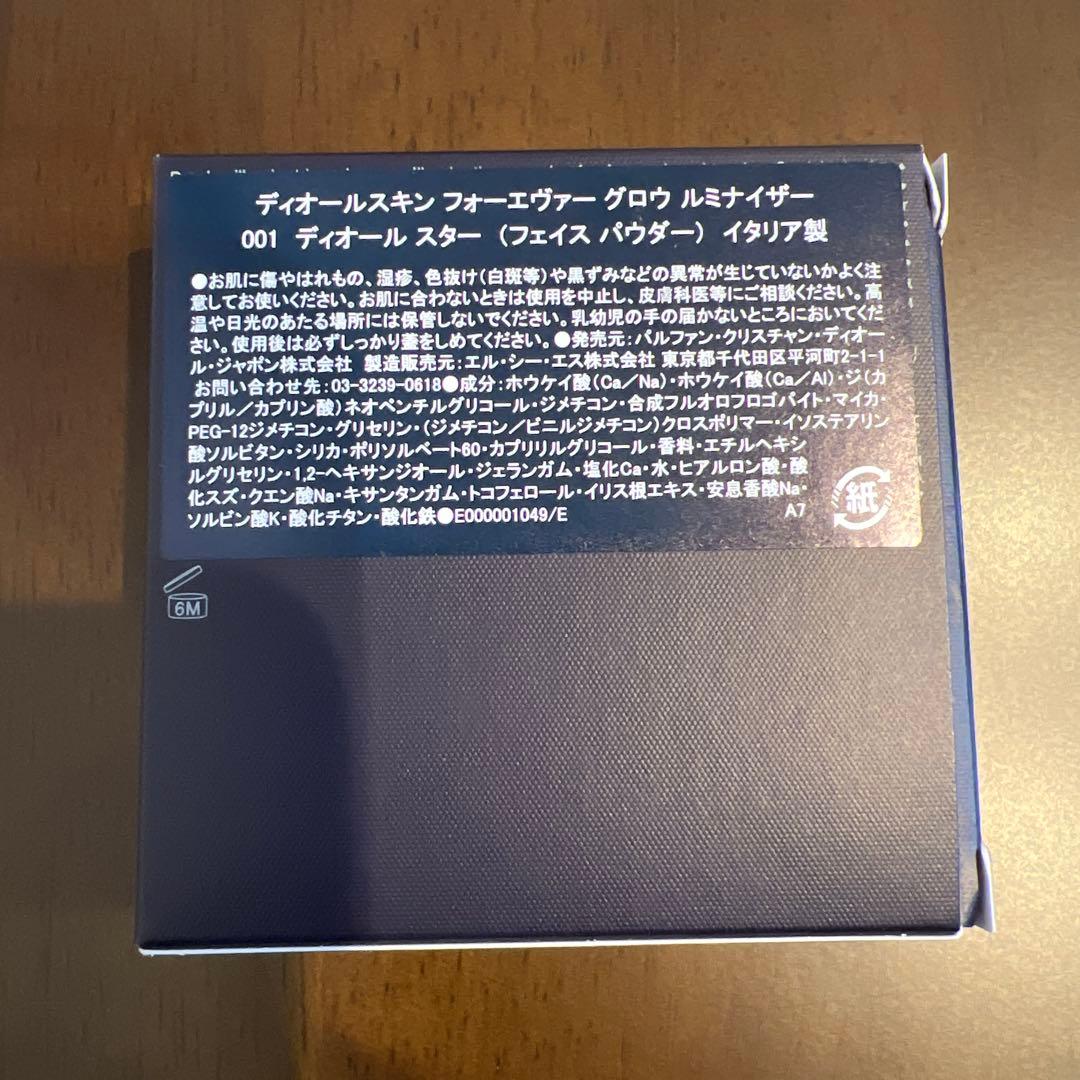 Dior Forever Glow Luminizer 001 ディオールスター