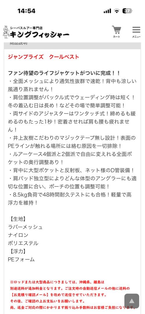 JUMPRIZE ブラック ライフジャケット　クールベスト