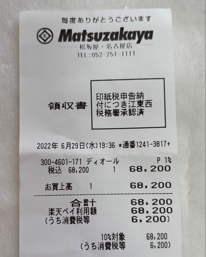 Dior 財布 ローズピンク