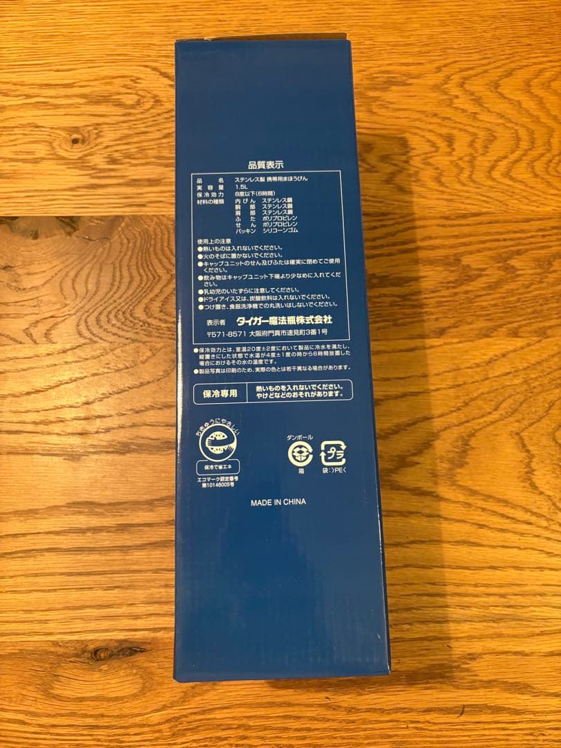 タイガー魔法瓶 MME-F150(AK) BLUE