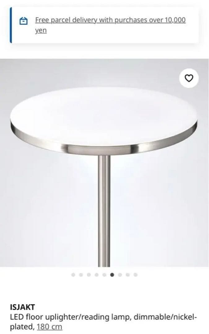 【水曜夜までの販売】IKEA ISJAKT イスヤクト スタンドライト 間接照明