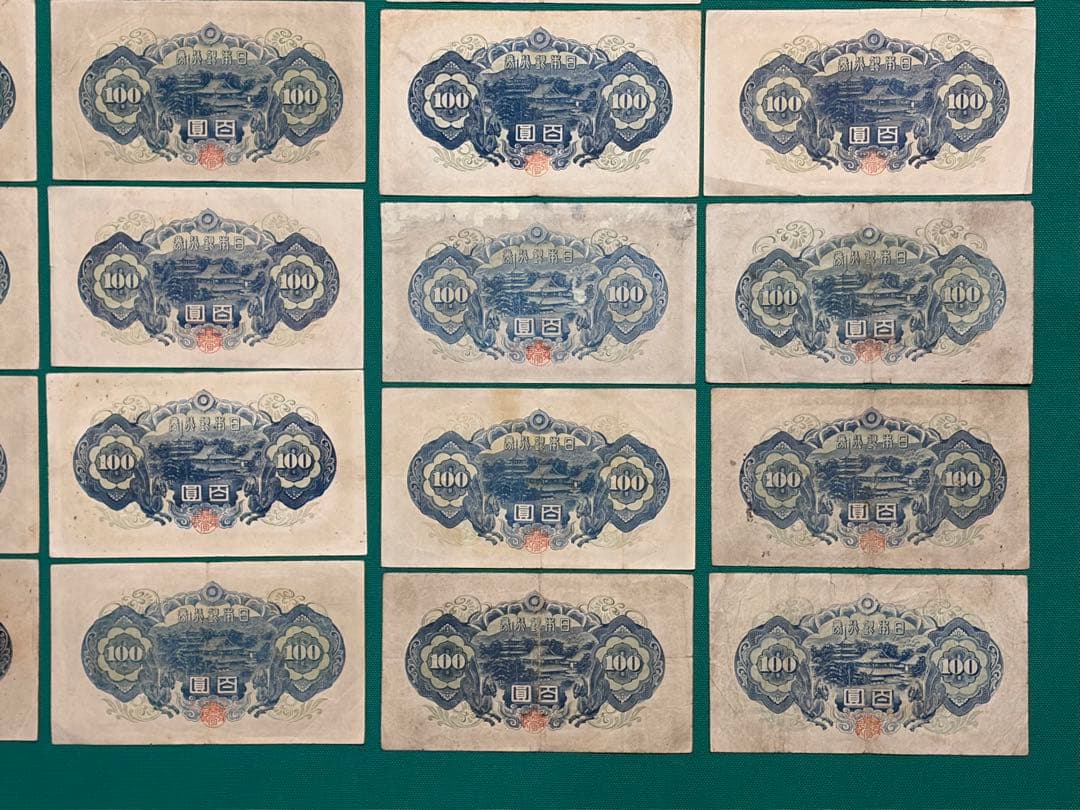 旧紙幣　古紙幣　古札　古銭　1次 4次 聖徳太子100円札　30枚　極美品~美品