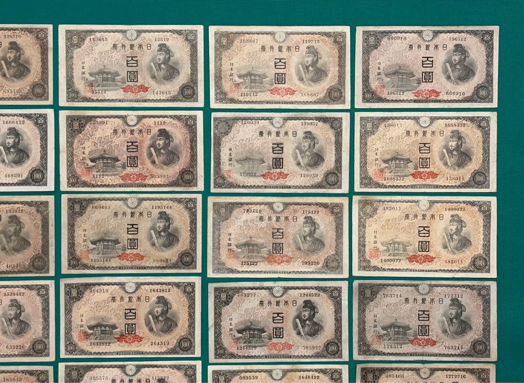 旧紙幣　古紙幣　古札　古銭　1次 4次 聖徳太子100円札　30枚　極美品~美品