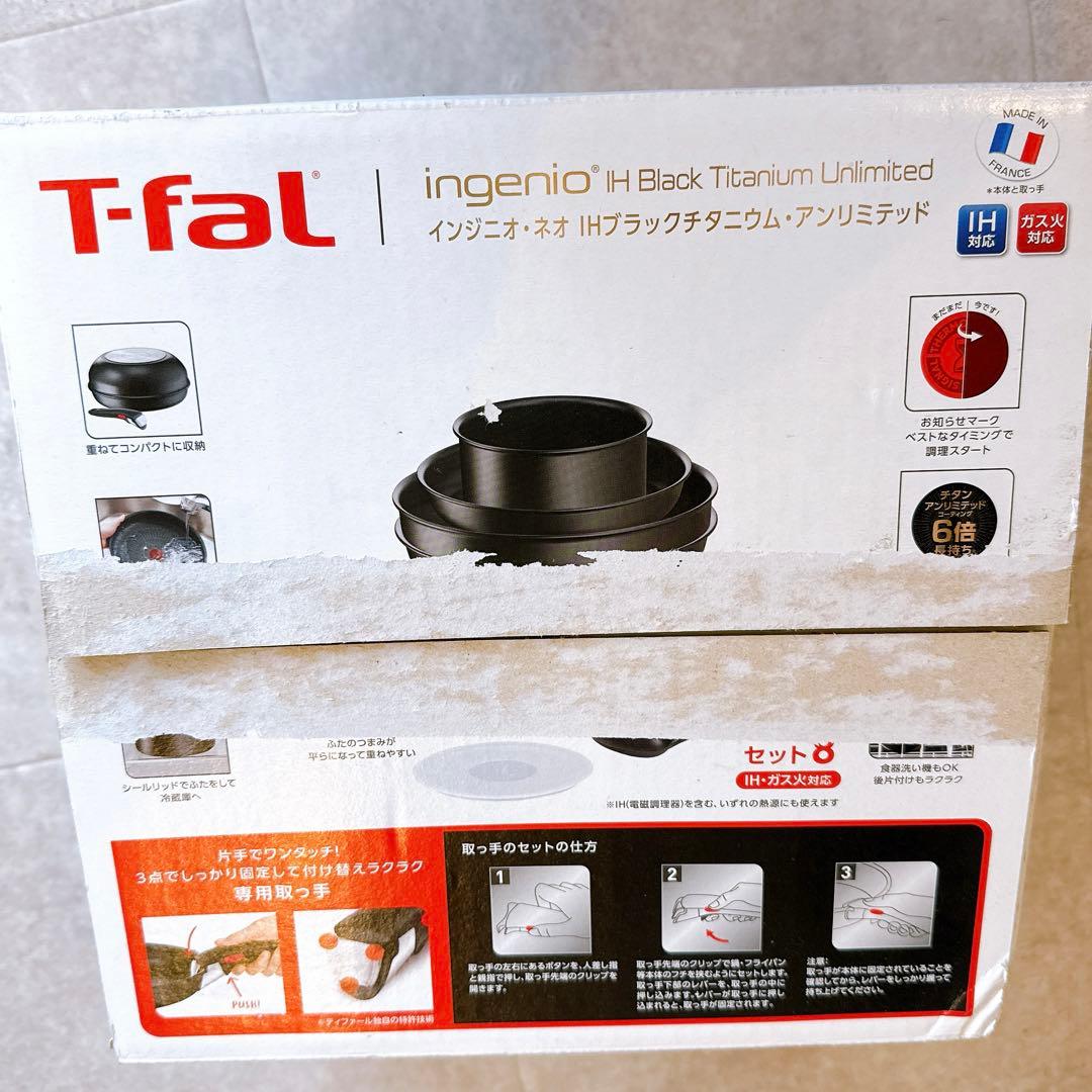 T-fal 26cmフライパン+16cmソースパン IH アンリミテッド