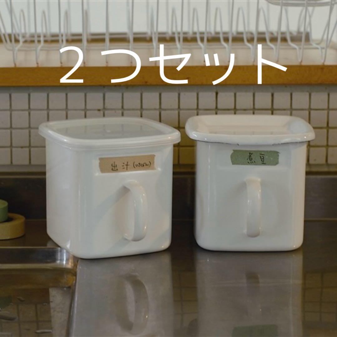 classiky 倉敷意匠 野田琺瑯 ホワイト キッチンストッカー 琺瑯蓋付き