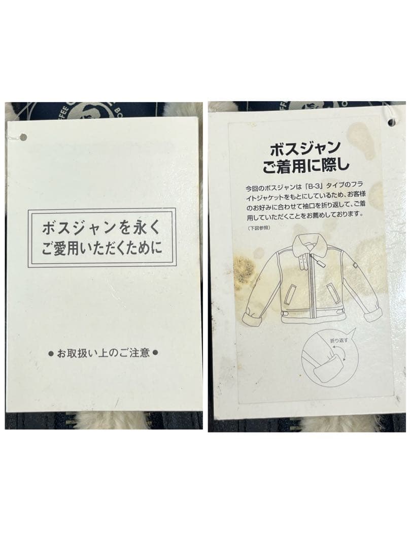 訳あり　未使用　SUNTRY BOSS ジャン　2000年限定　B-3 レザー