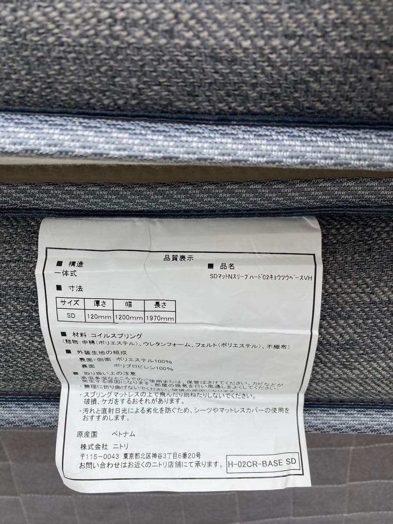 N-sleep セミダブルマットレス 120 Hard1-CR Nスリープ