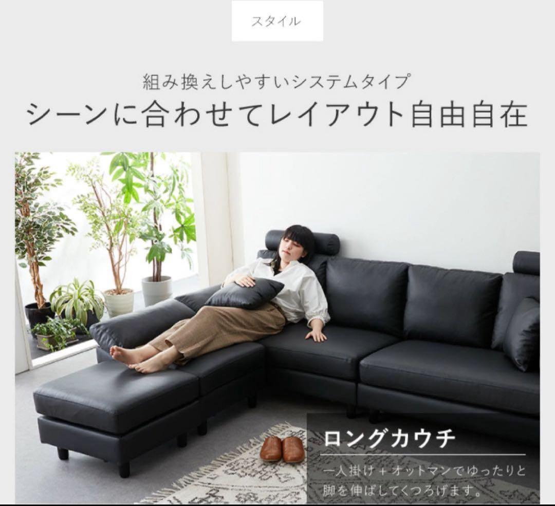 即購入OK‼️12月まで‼️東京都コーナーソファ 4人掛け 幅270cm レザー