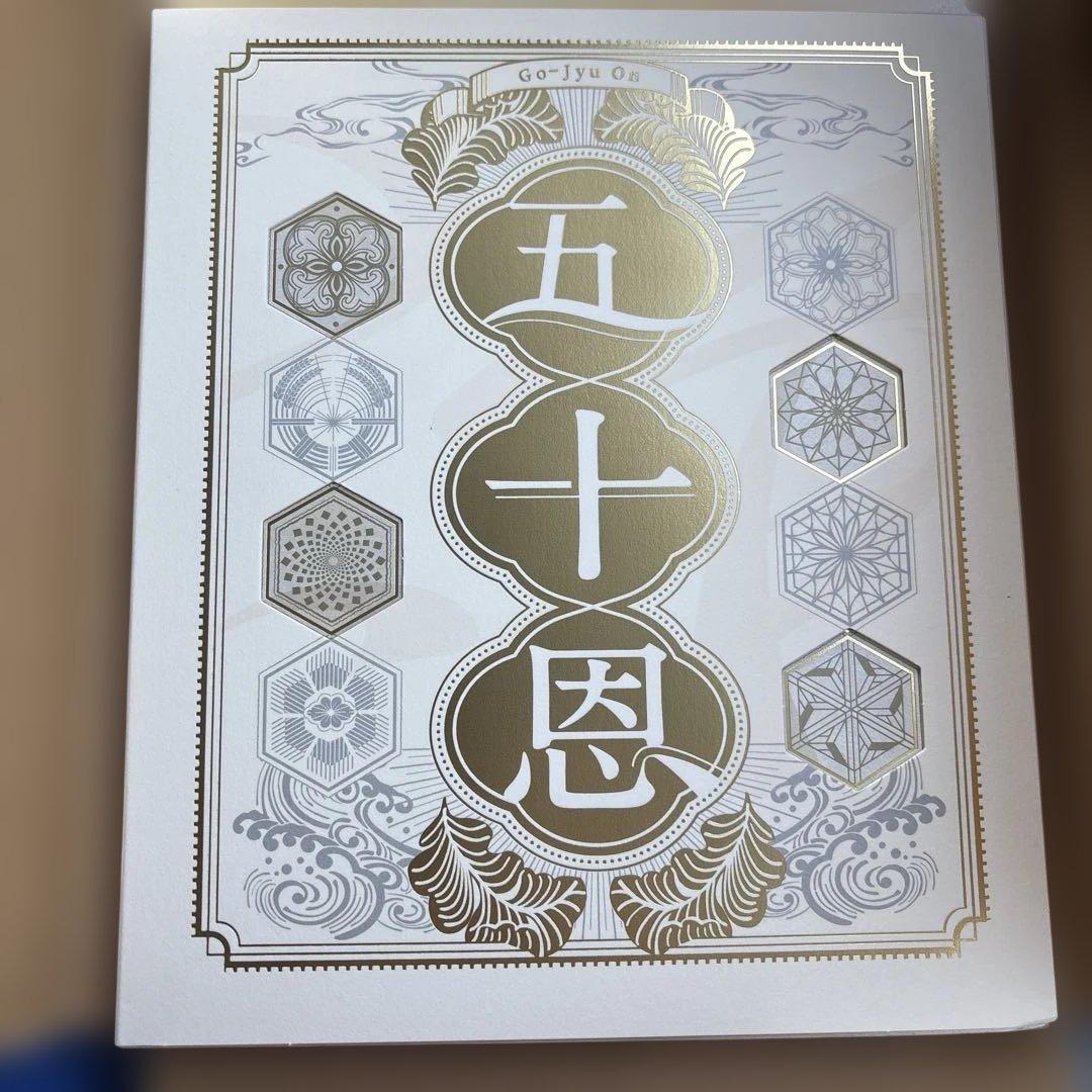 テレポート　カタログギフト　五十恩