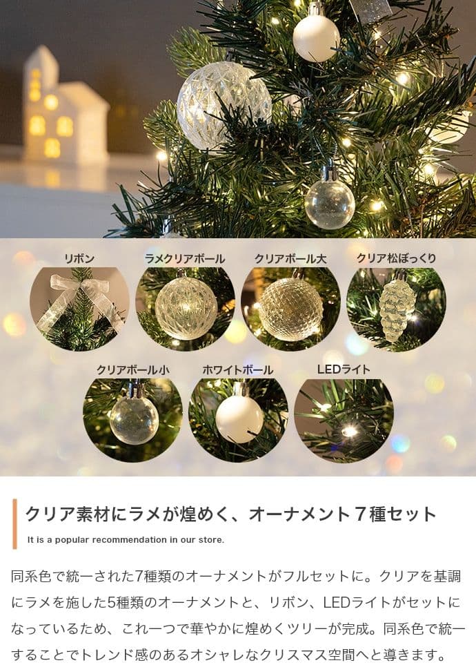 【新品】【高さ90cm】Moi クリスマスツリー オーナメントセット