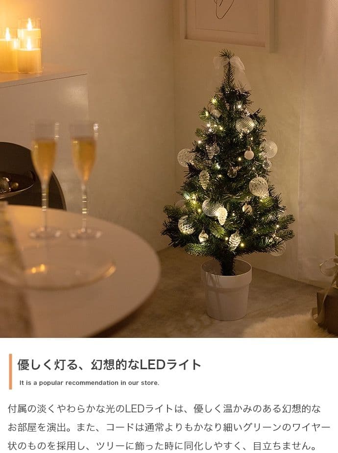 【新品】【高さ90cm】Moi クリスマスツリー オーナメントセット