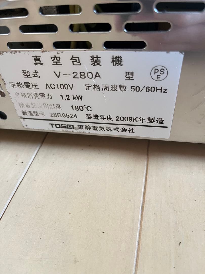 TOSEI トスパックV-280A業務用真空包装機　真空パック機100v