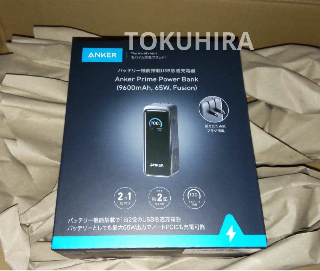 新品未開封　Anker Prime Power Bank 9600mAh 65W