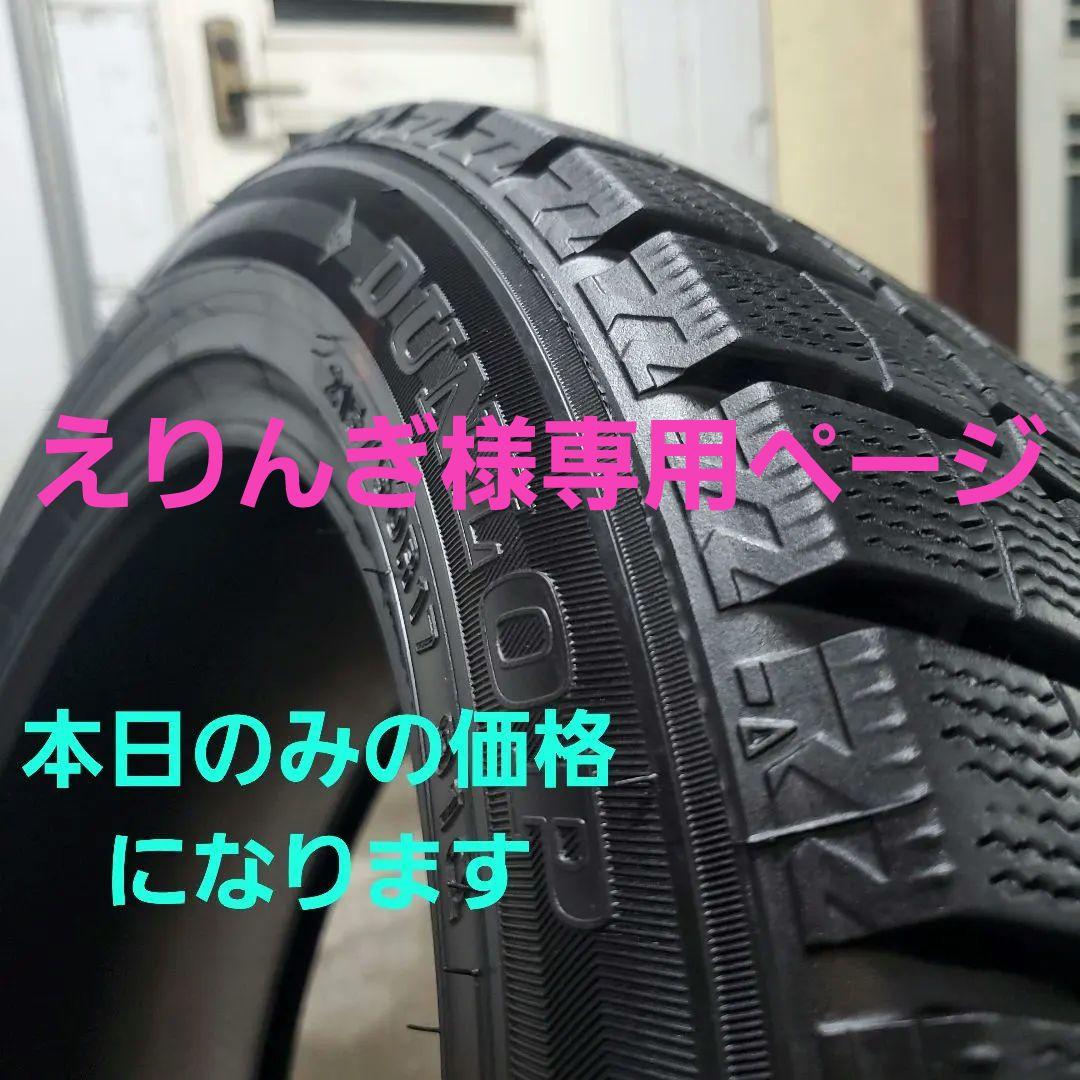 DUNLOP！スタッドレス　215/50R17 2022年式発送用【 2本】