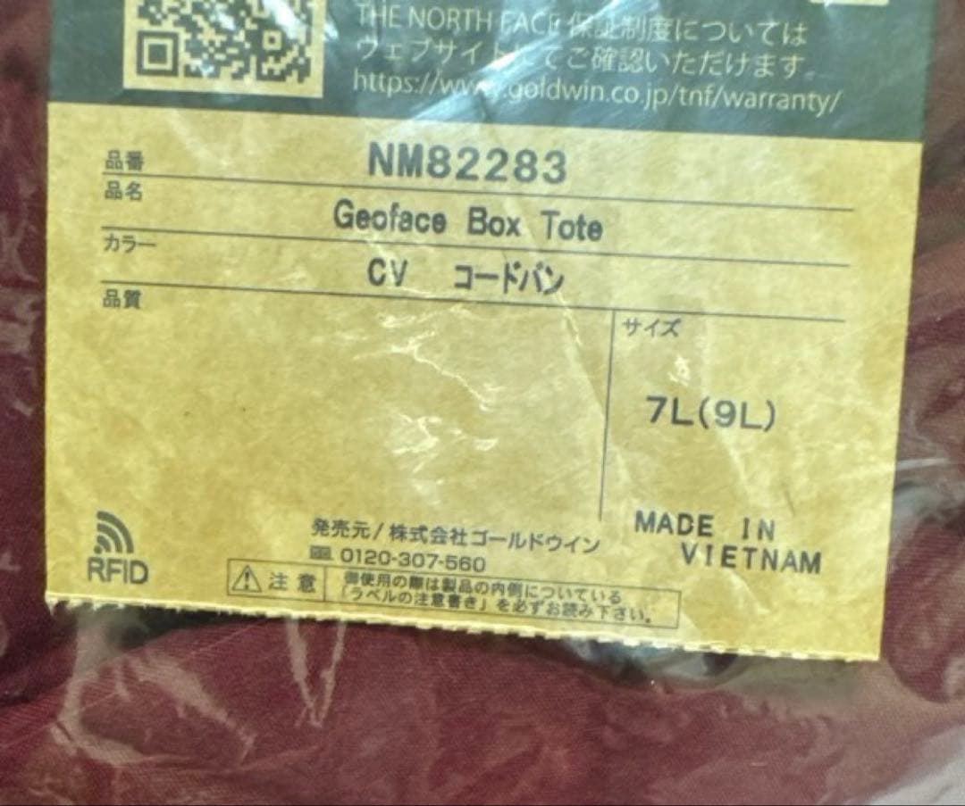 THE NORTH FACE(ザ・ノースフェイス) ジオフェイスボックストート