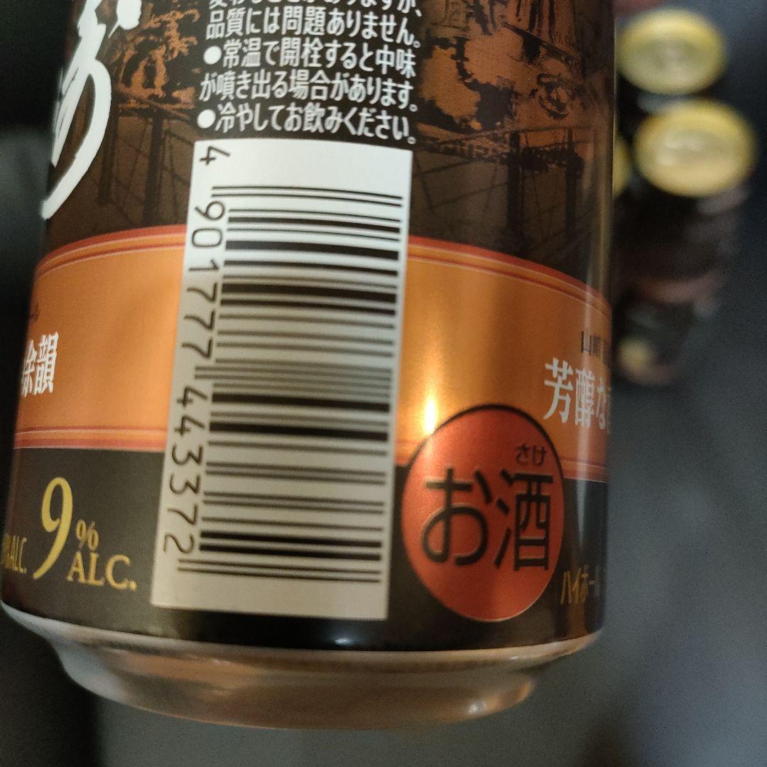 サントリー 山崎ハイボール 20缶セット