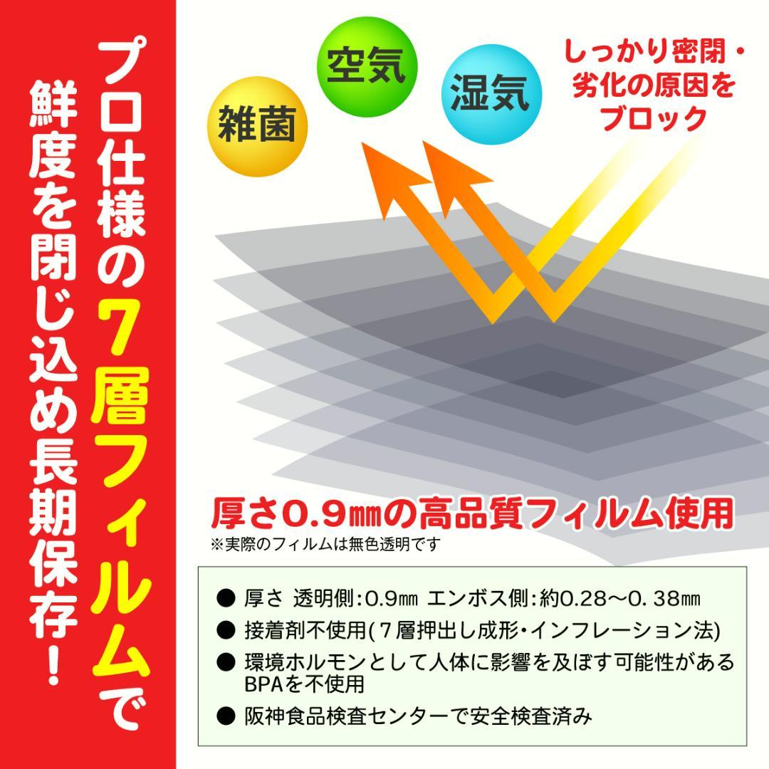真空パック器専用ロール 25cm 5m 20本セット