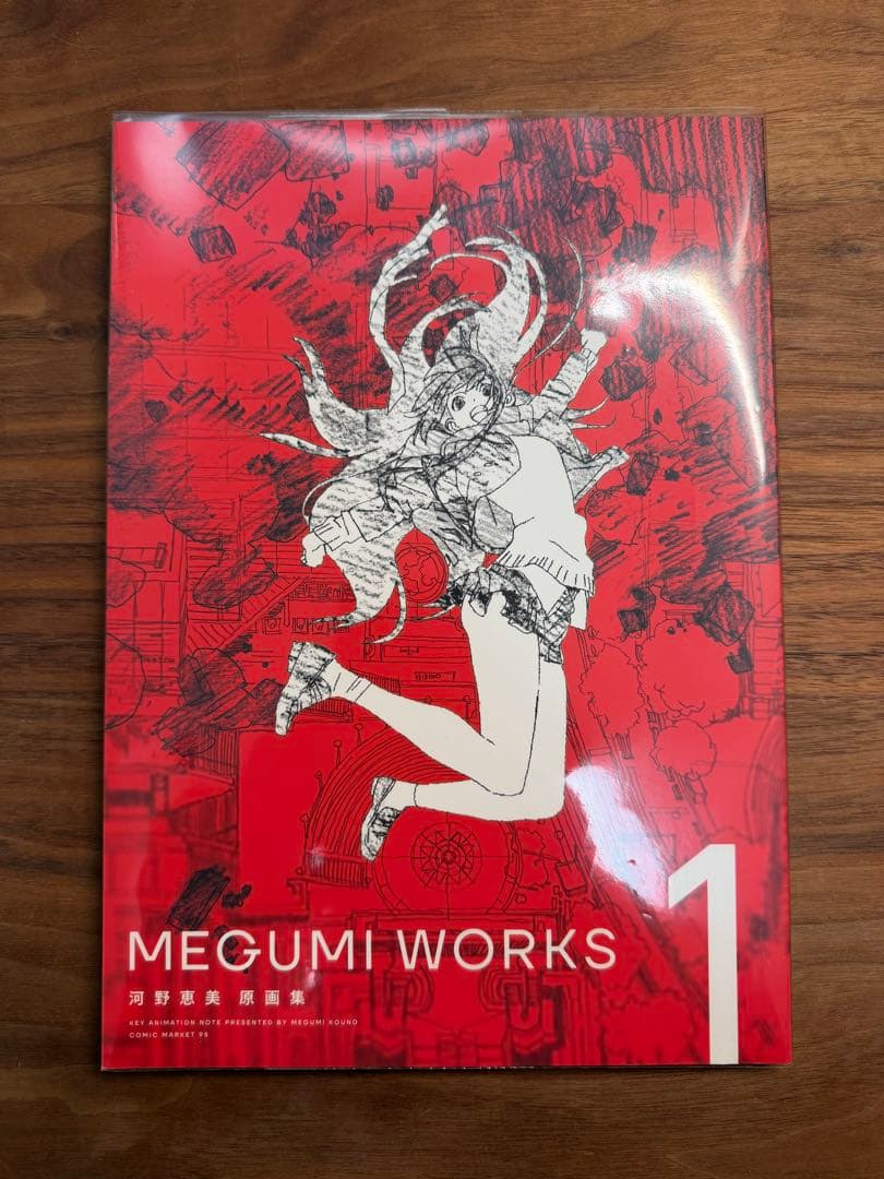 MEGUMI WORKS1　河野恵美　原画集