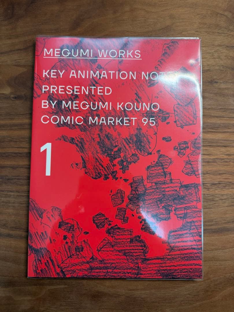 MEGUMI WORKS1　河野恵美　原画集