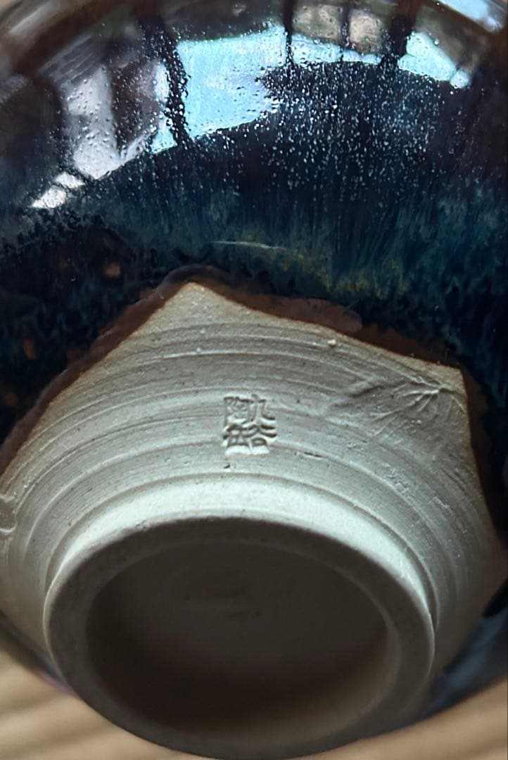 【天目夏茶碗 箱付き】 天目 茶碗 抹茶碗 茶道具 陶器 和食器 九谷焼 骨董