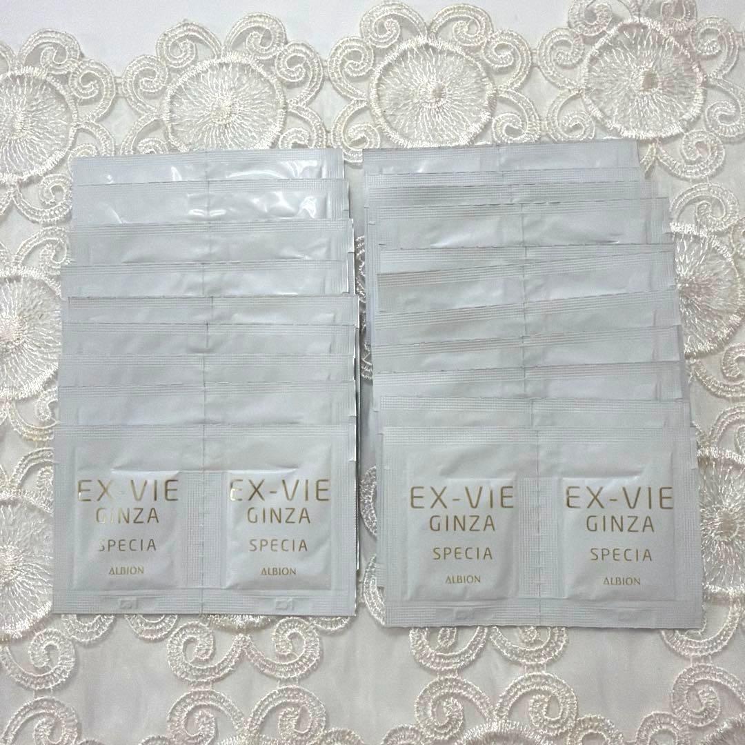 ALBION エクスヴィ ギンザ スペシア 0.3g 40包