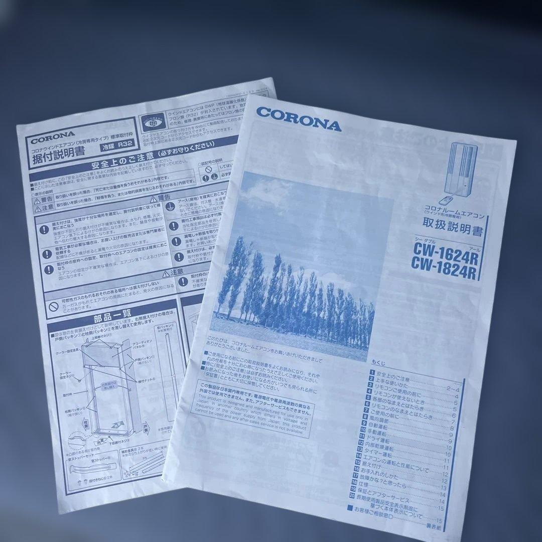 CORONA 窓用エアコン 2024年製　CW-1624R